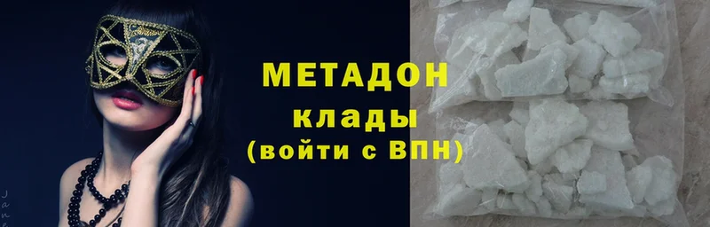 Метадон белоснежный  Губкинский 